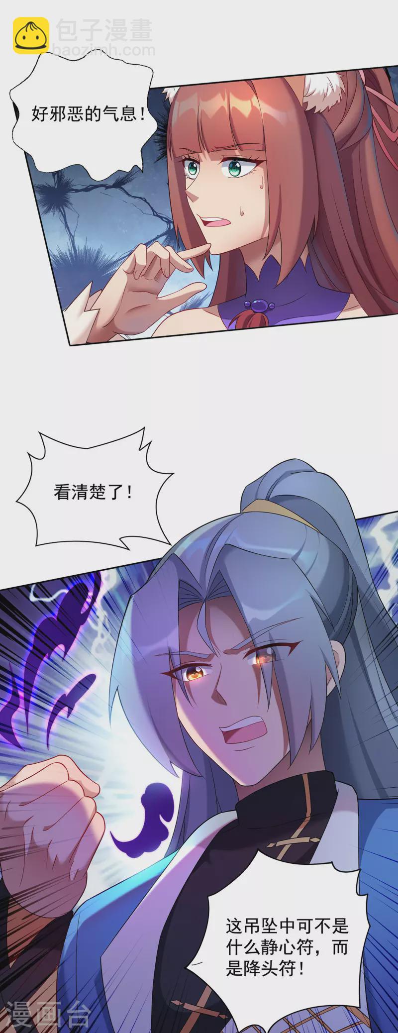 第331话 果然是他8