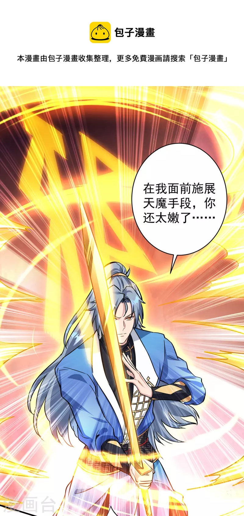 第358话 给他们一个教训0