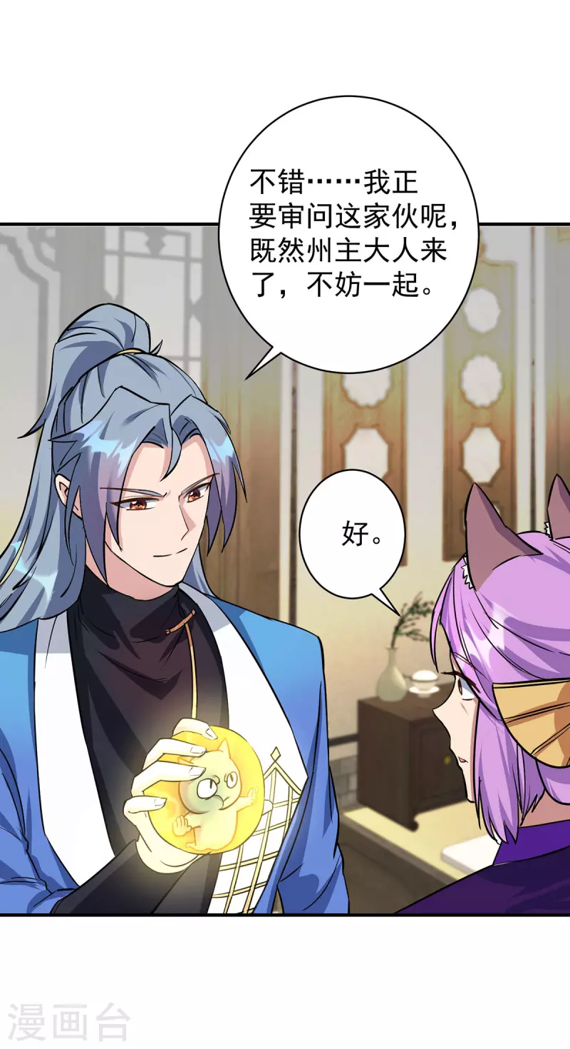 第358话 给他们一个教训11