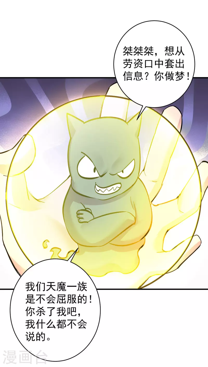 第358话 给他们一个教训12