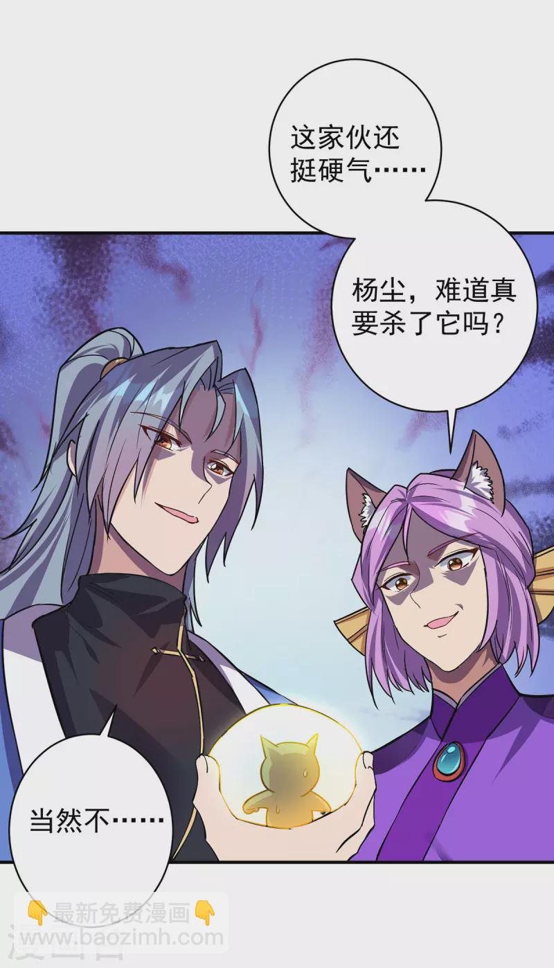 第358话 给他们一个教训13
