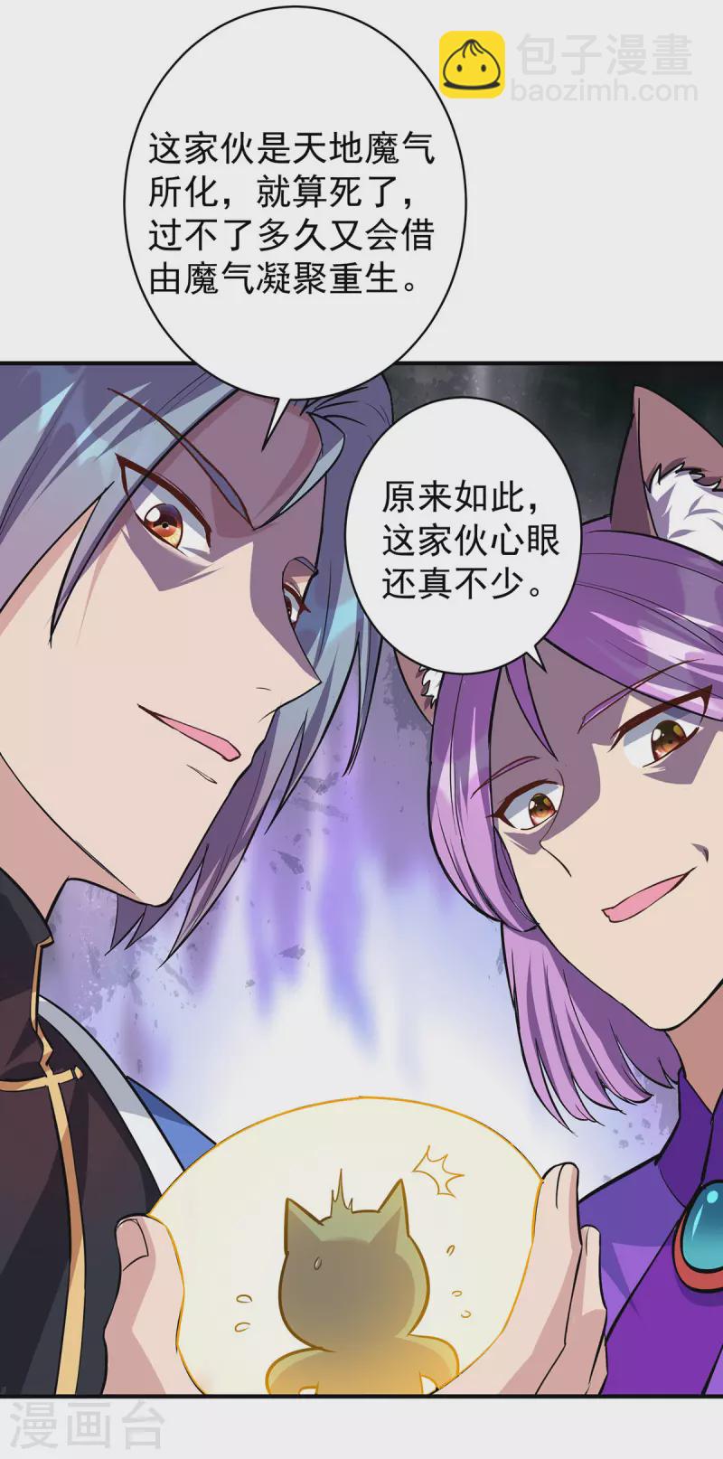 第358话 给他们一个教训14