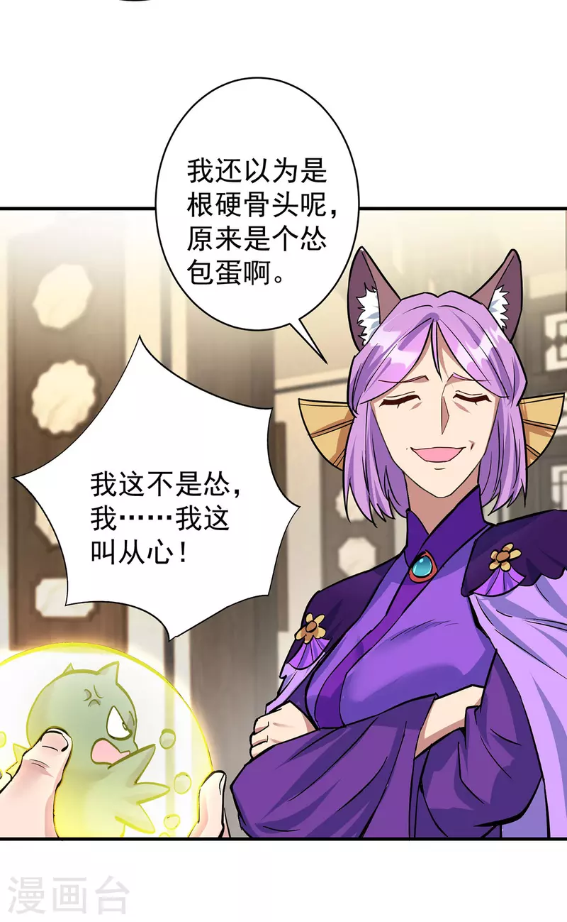 第358话 给他们一个教训17