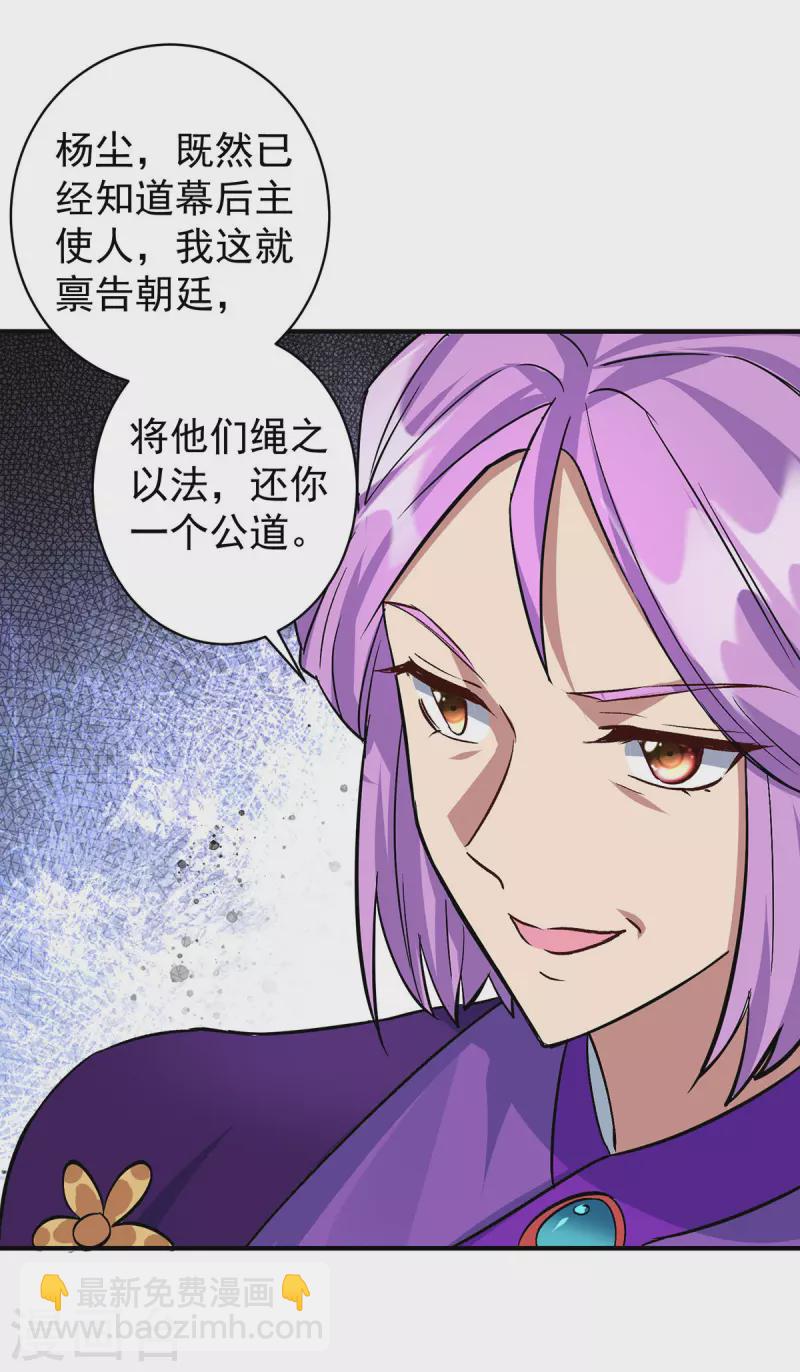 第358话 给他们一个教训18