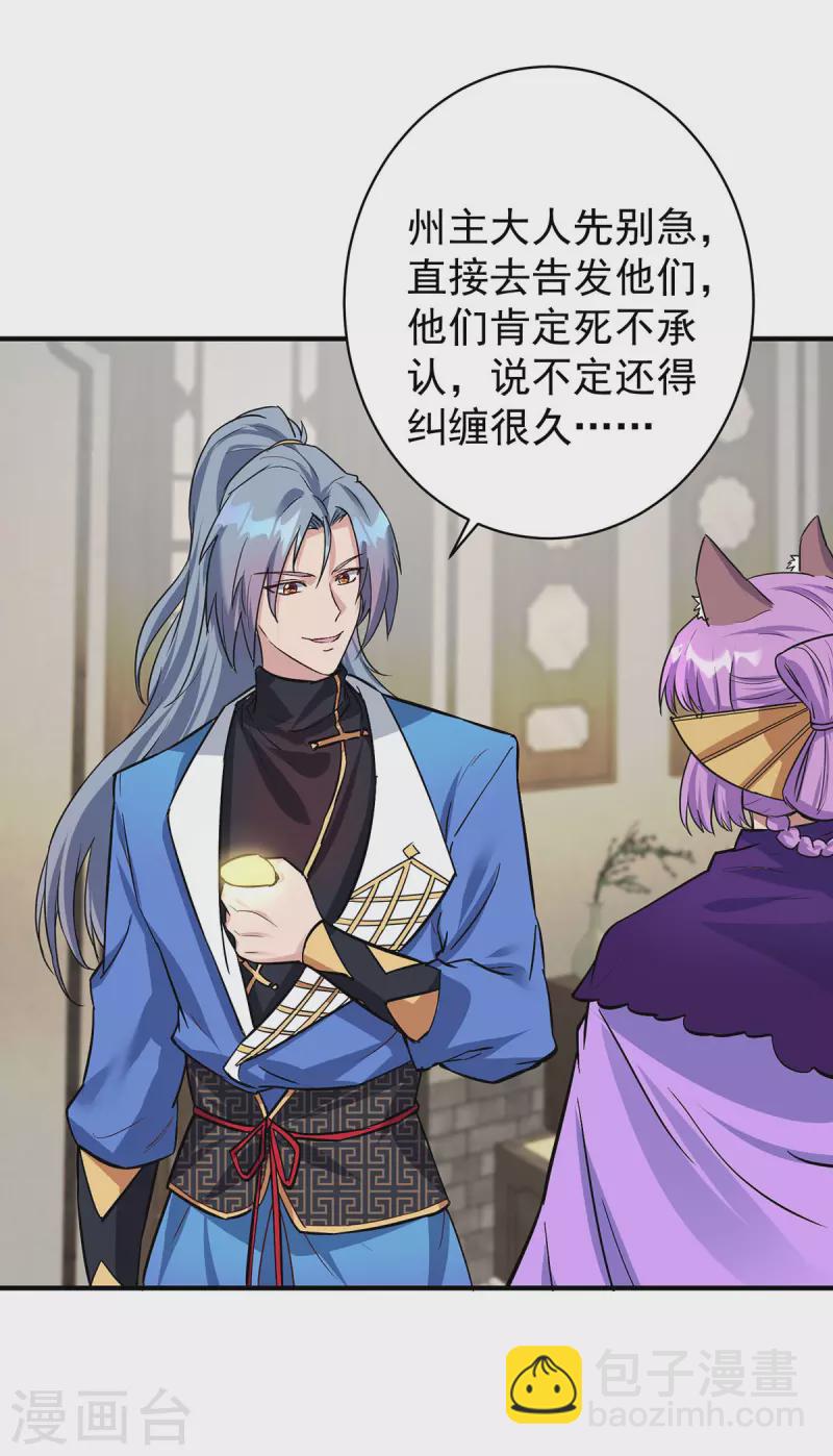 第358话 给他们一个教训19
