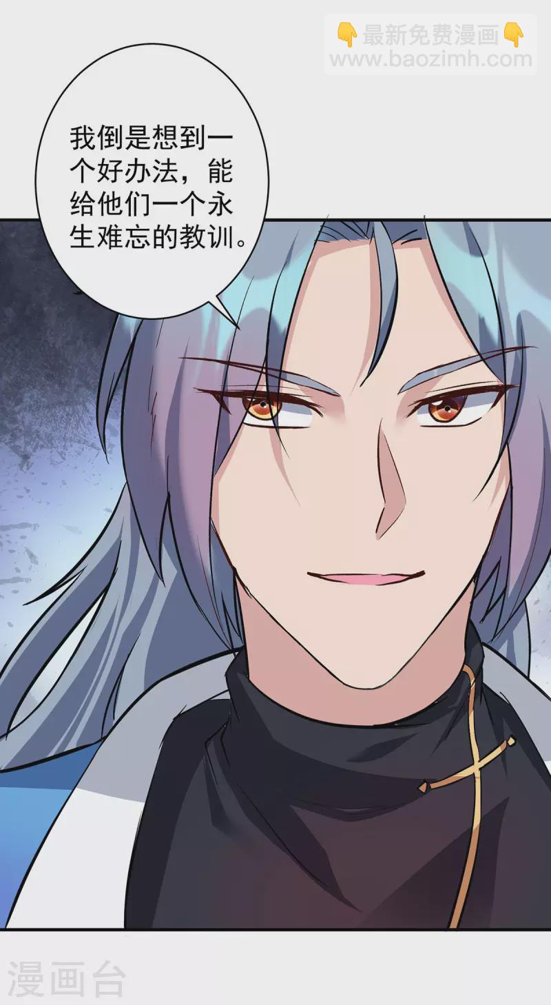 第358话 给他们一个教训20