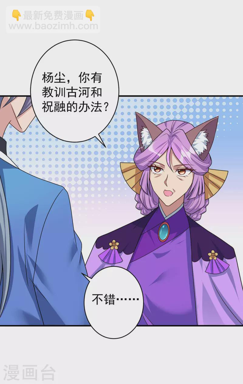 第358话 给他们一个教训21