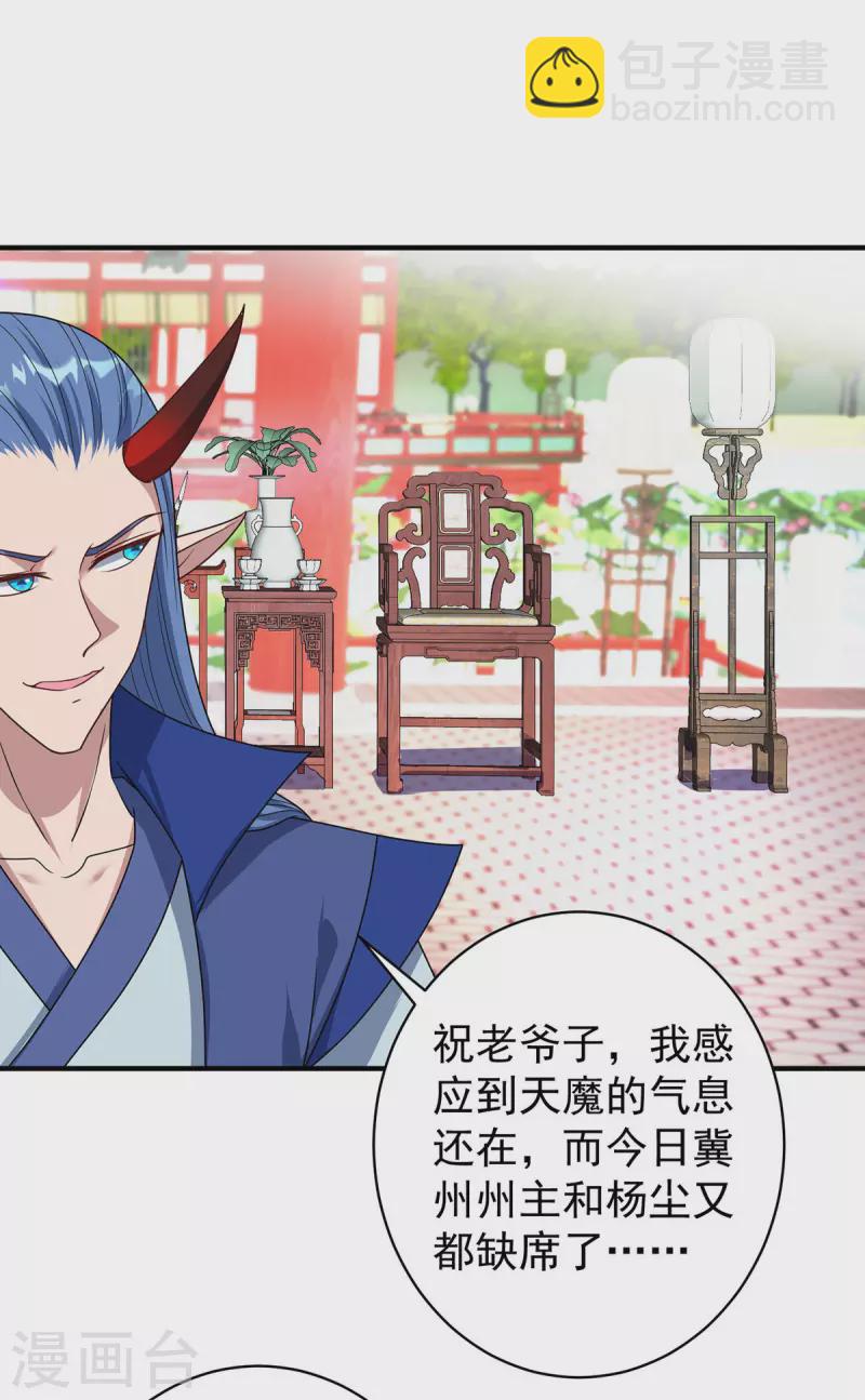 第358话 给他们一个教训24