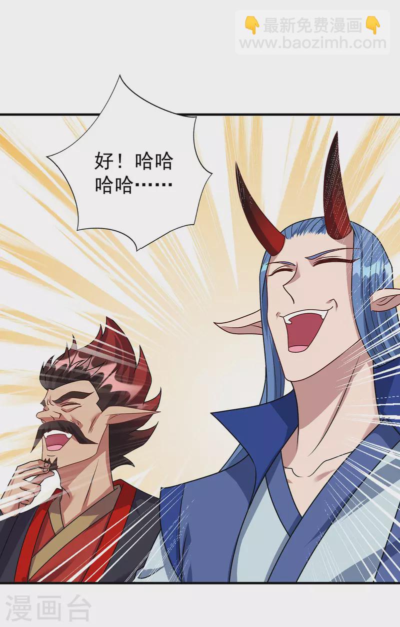 第358话 给他们一个教训27