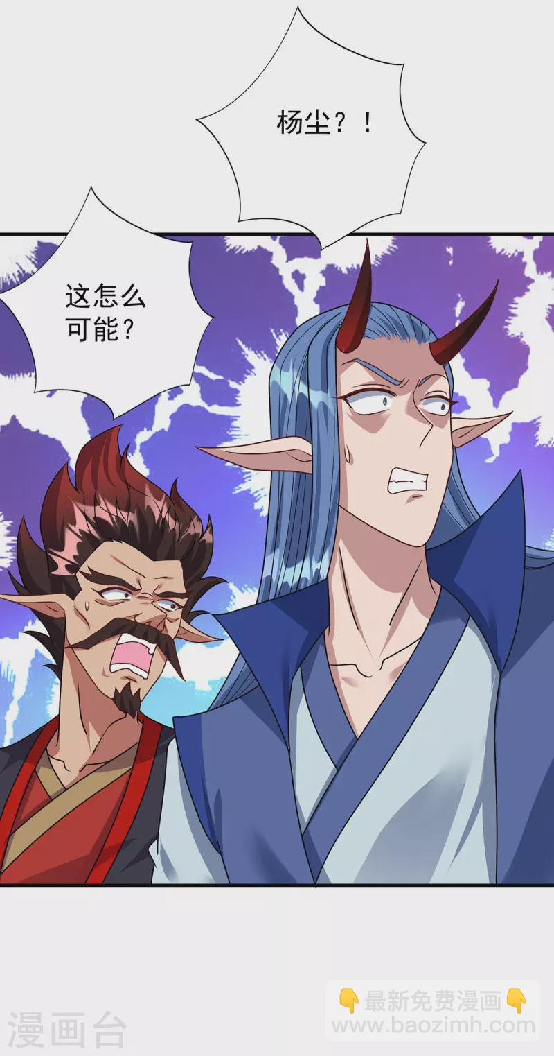 第358话 给他们一个教训29