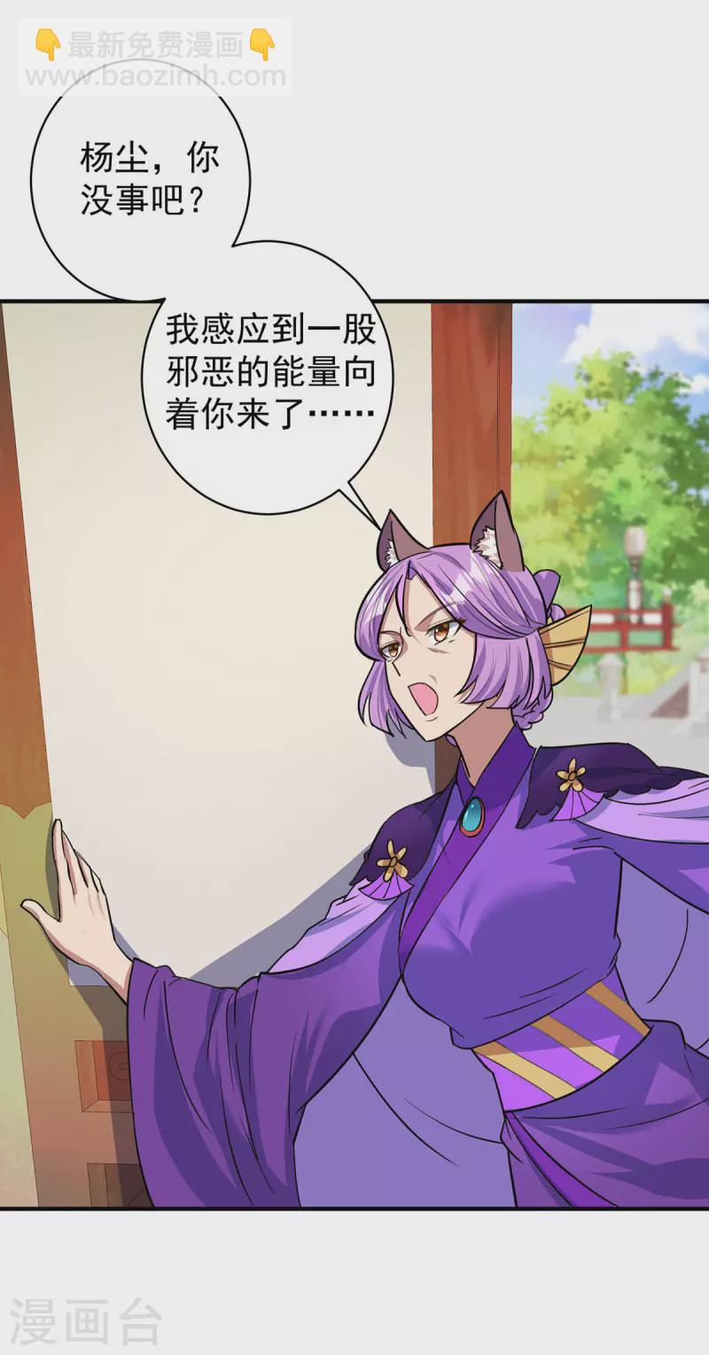 第358话 给他们一个教训7