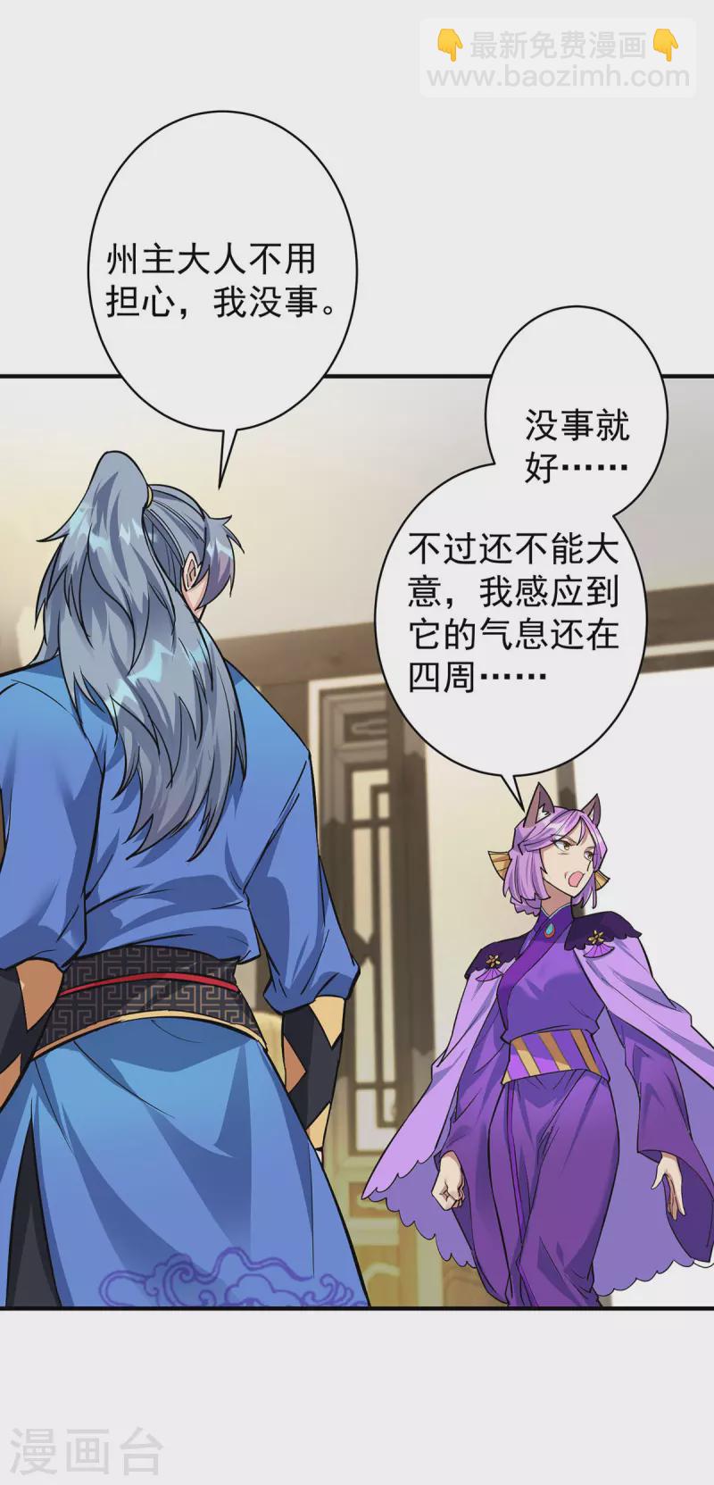第358话 给他们一个教训8