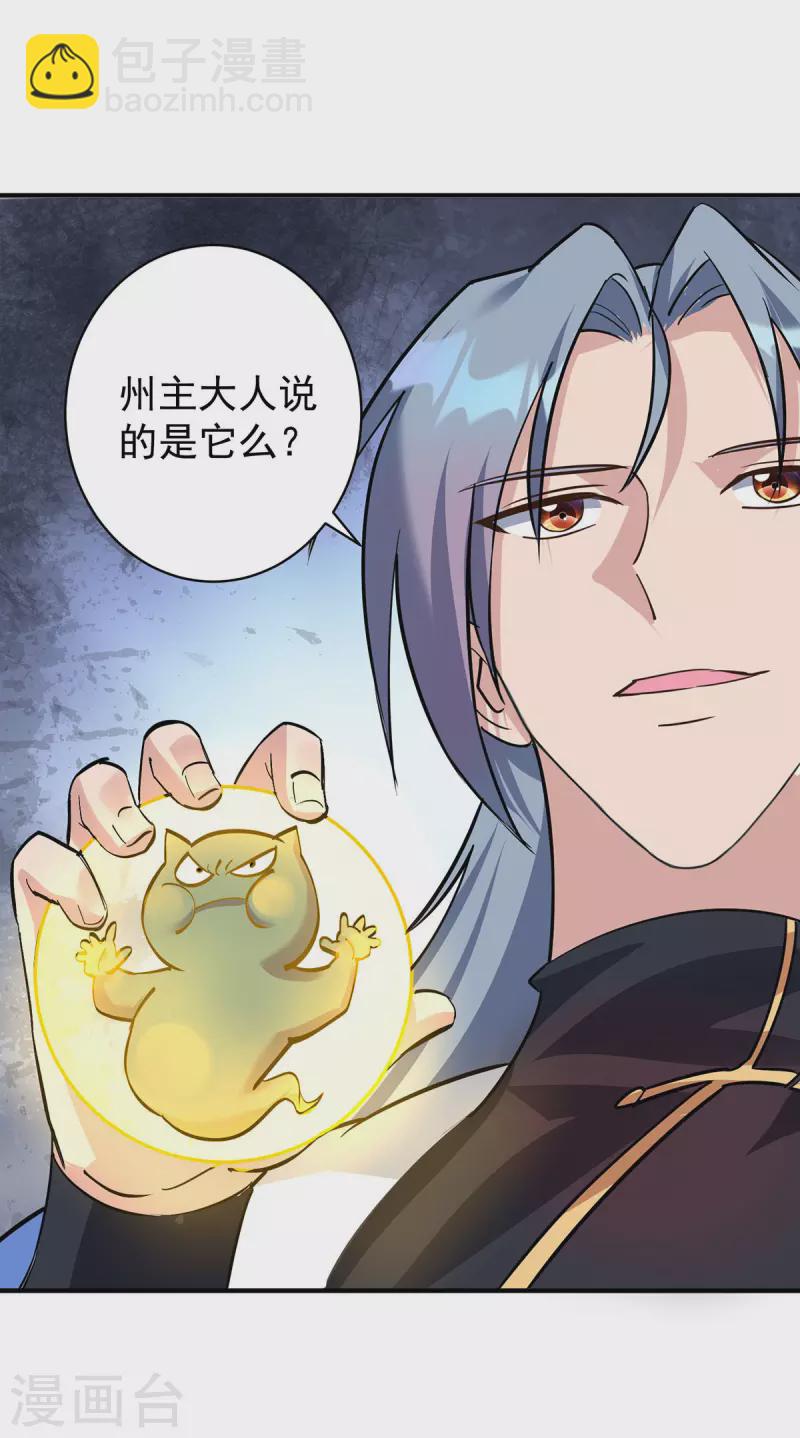 第358话 给他们一个教训9