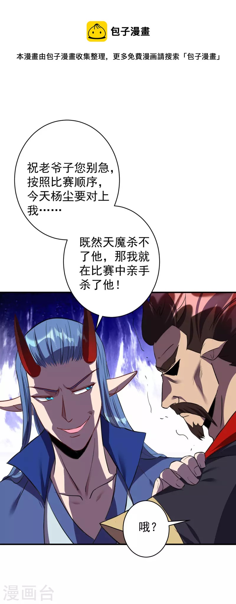 第360话 身外法相0