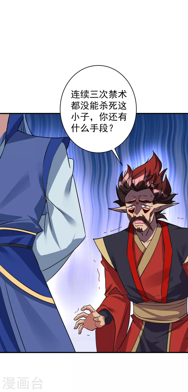 第360话 身外法相1