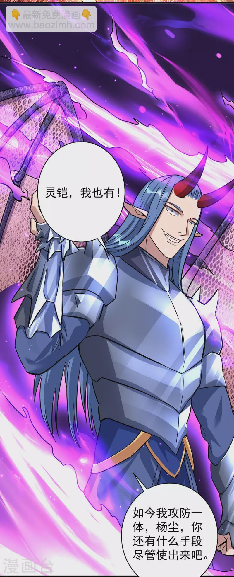 第360话 身外法相19