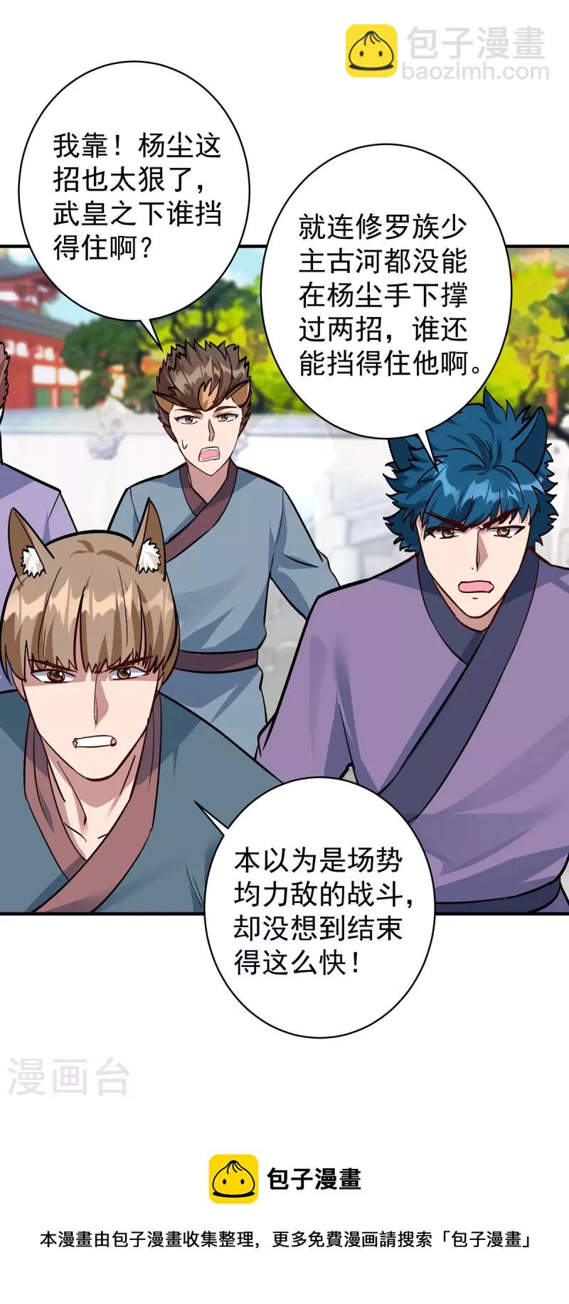 第360话 身外法相29