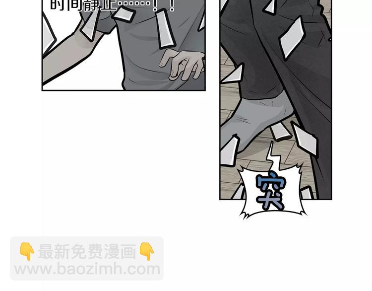 第16话 时间静止能力者57