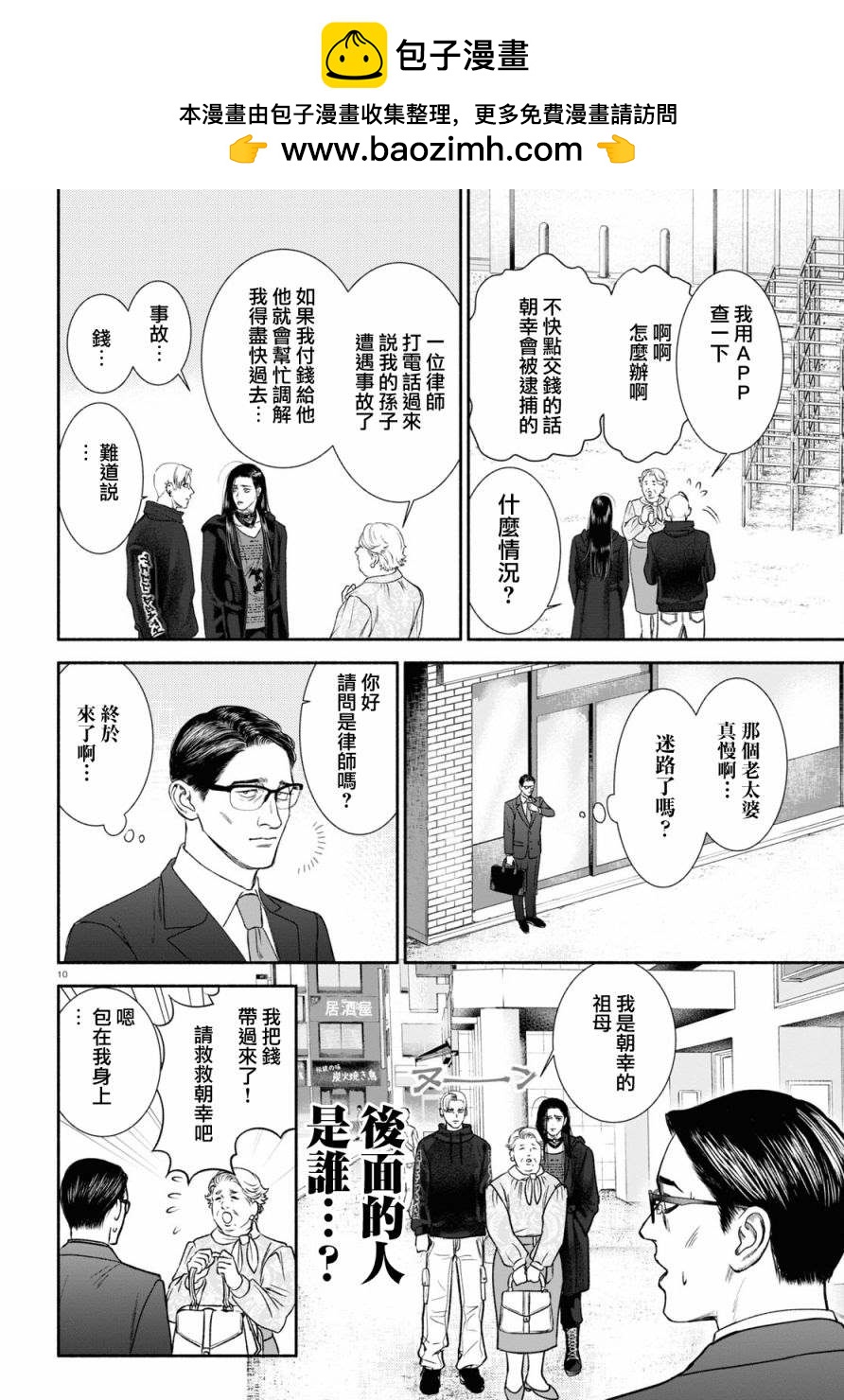 第8话1