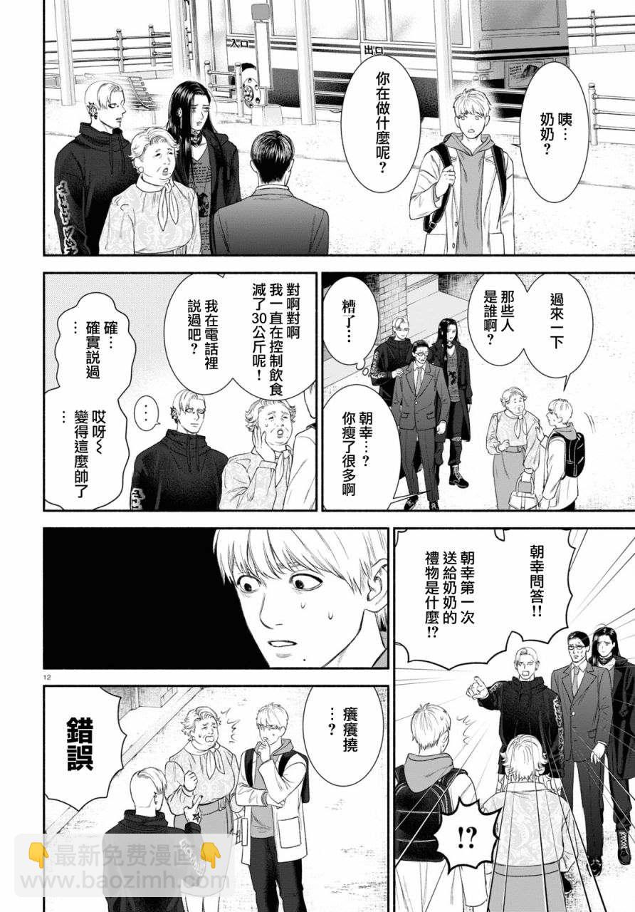 第8话3