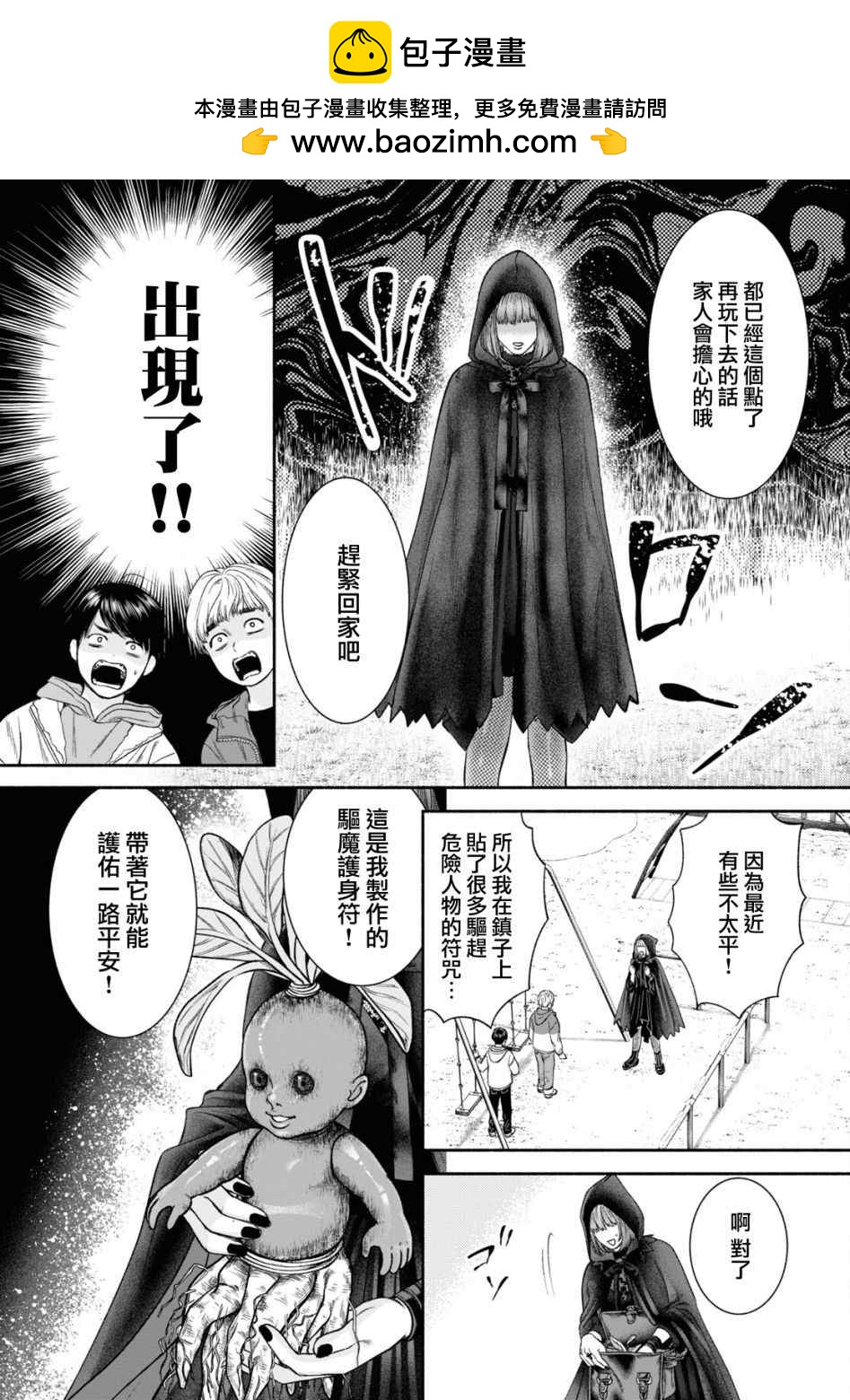 第11话1