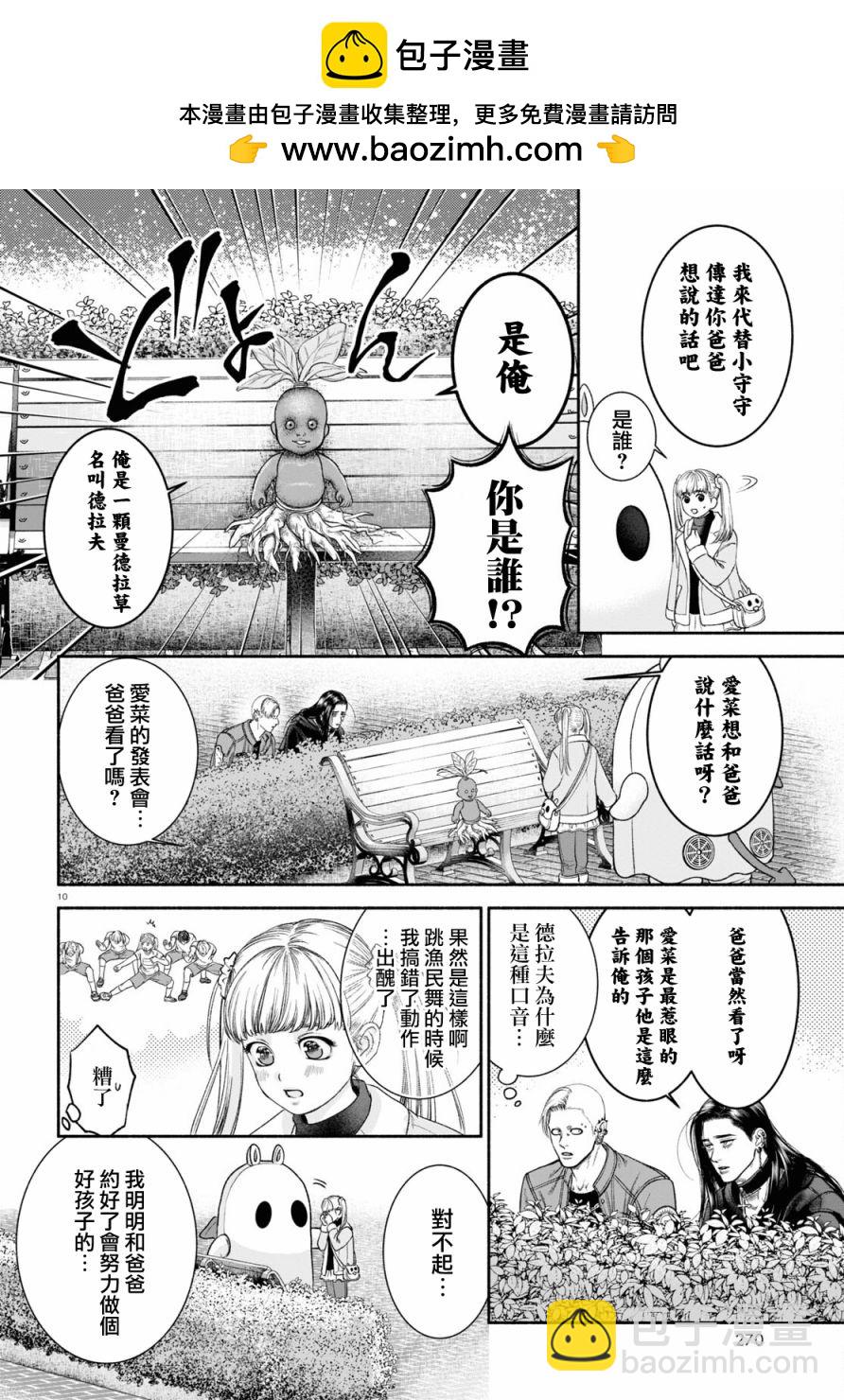 第13话1