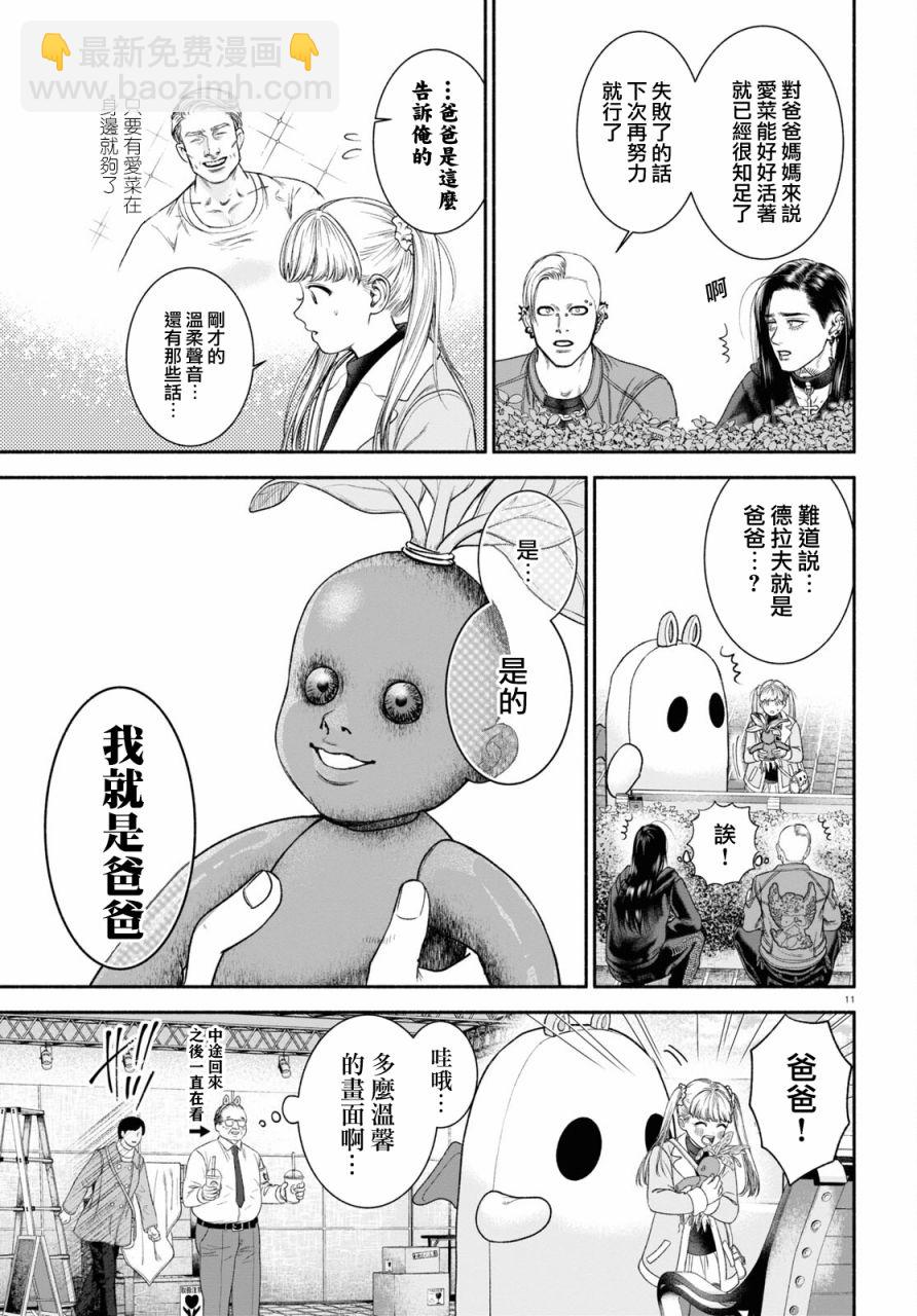 第13话2