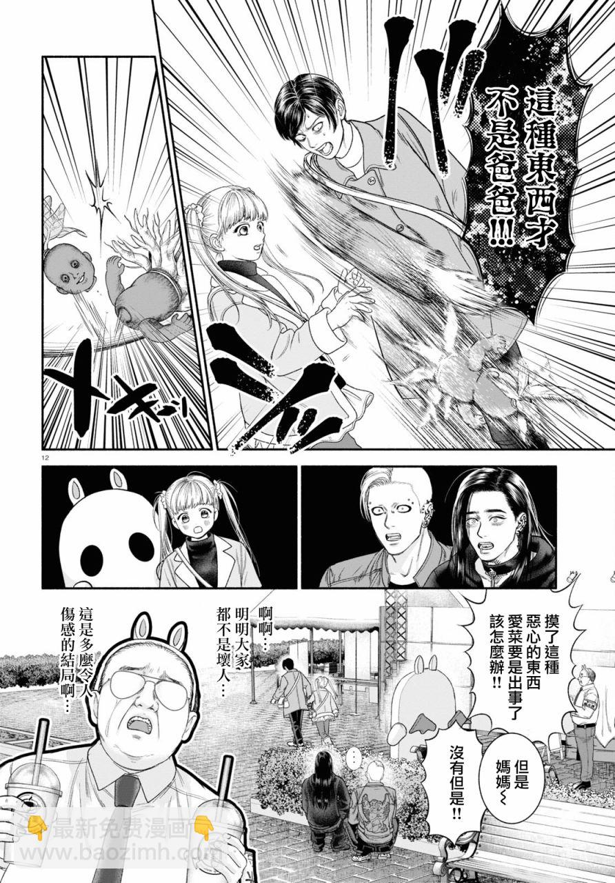 第13话3