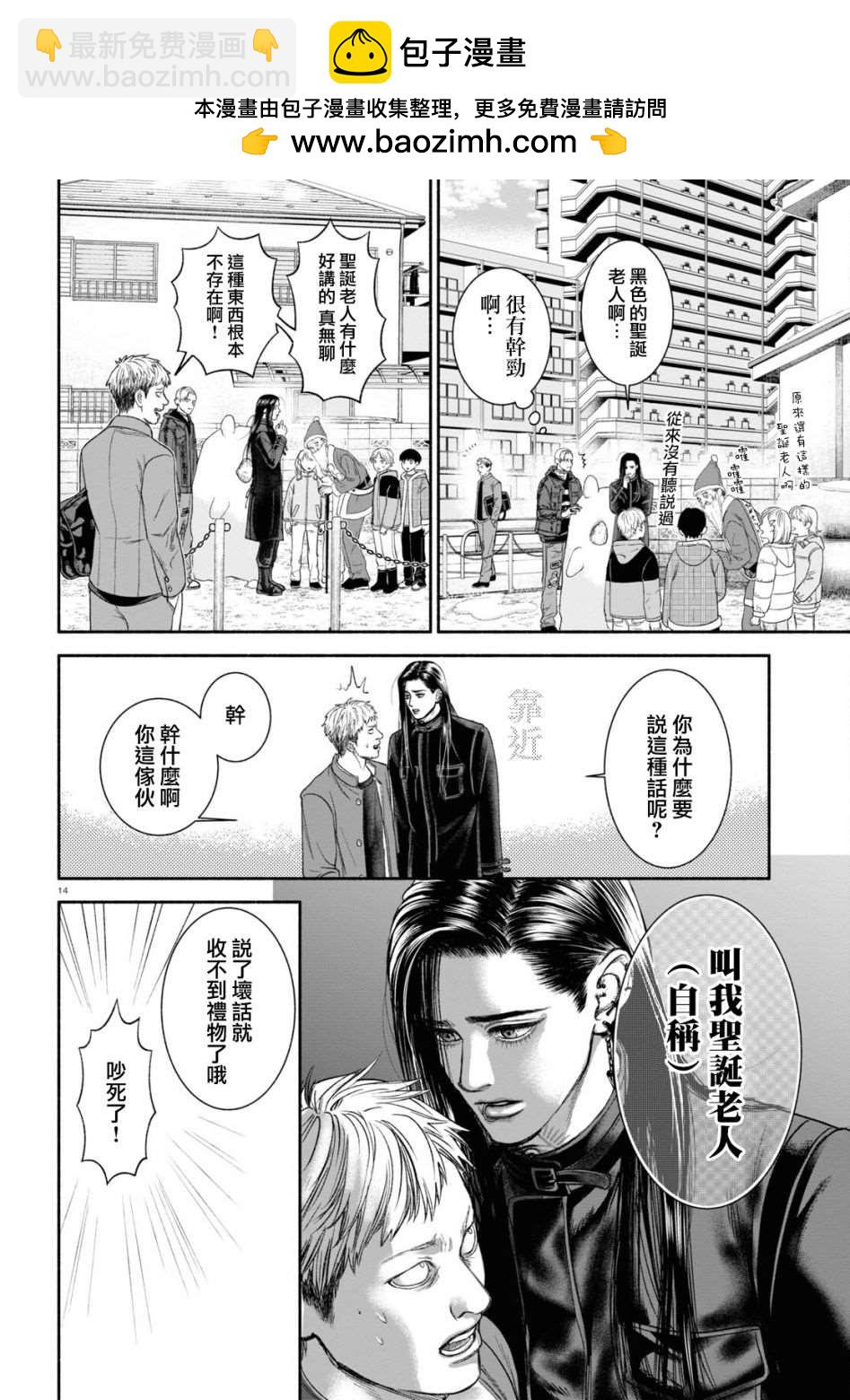 第14话1