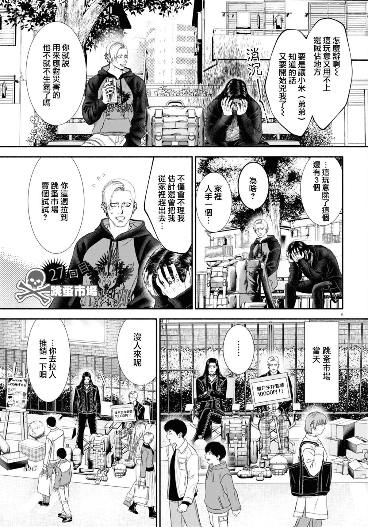 第27话0