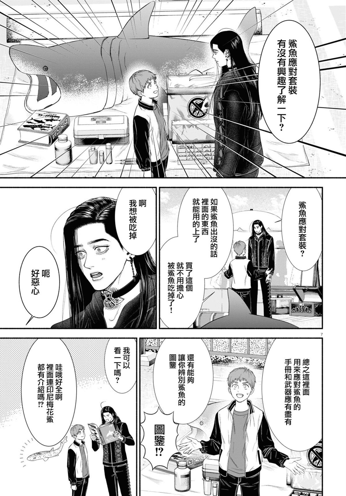 第27话2