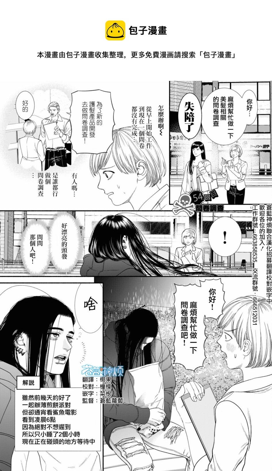 第54话0