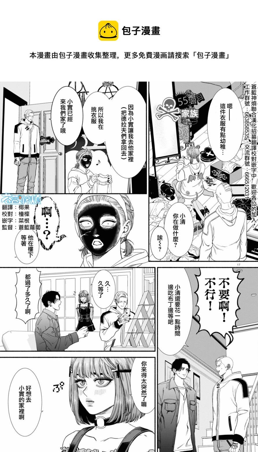 第55话0