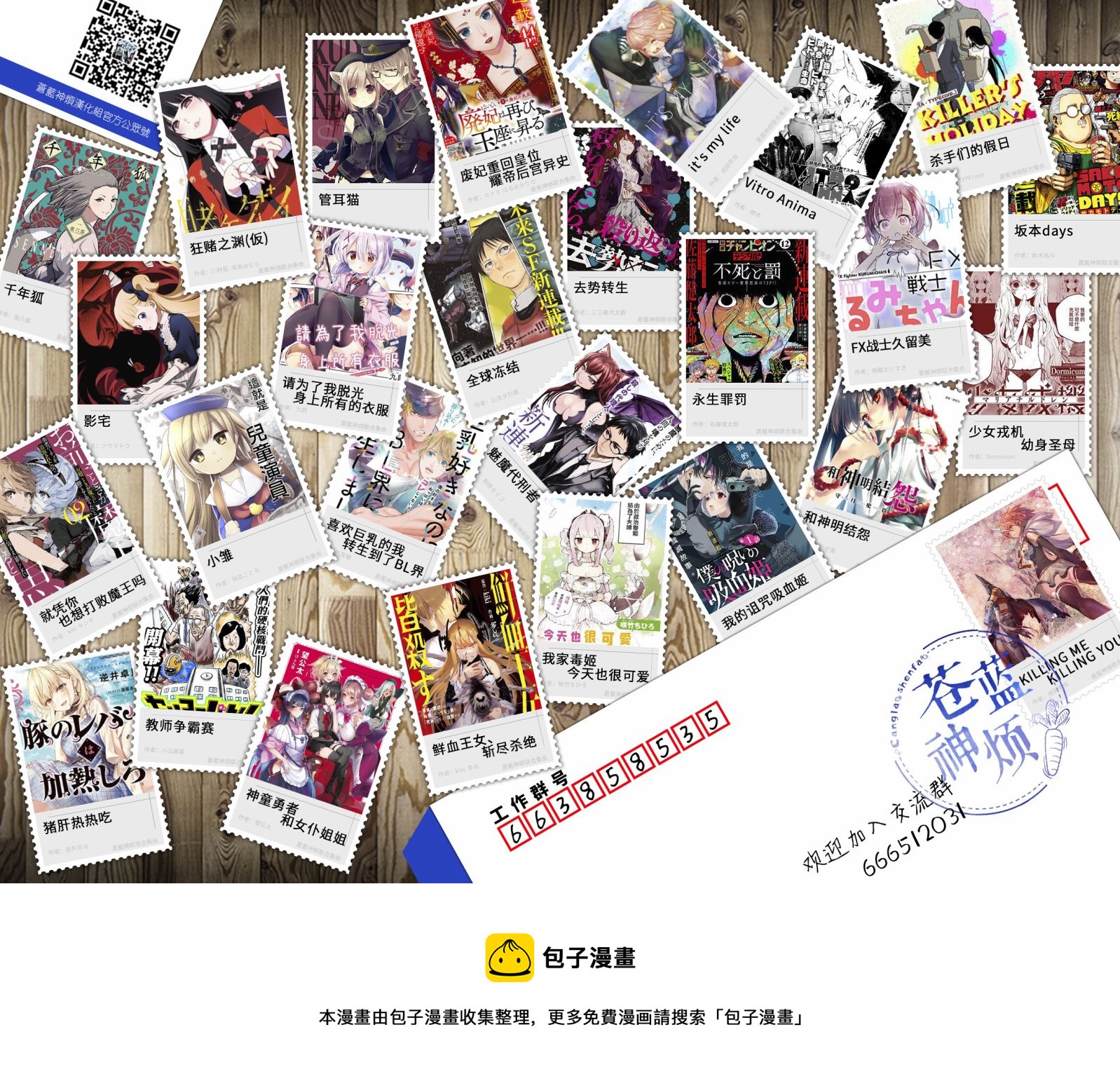 第55话5