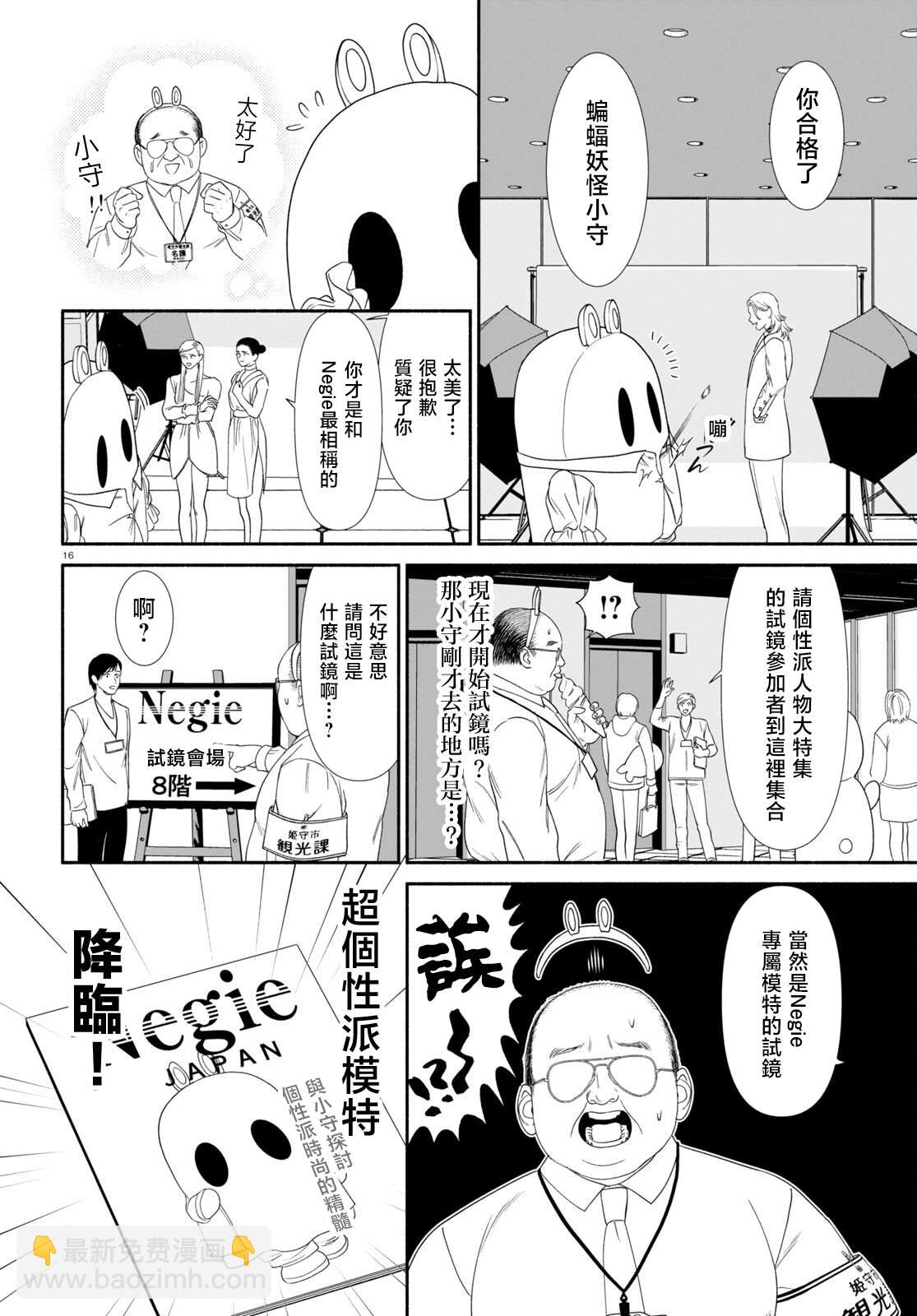 第74话3