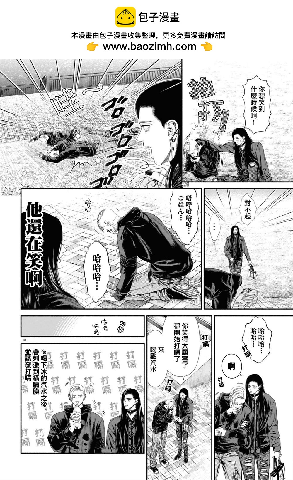 第80话1