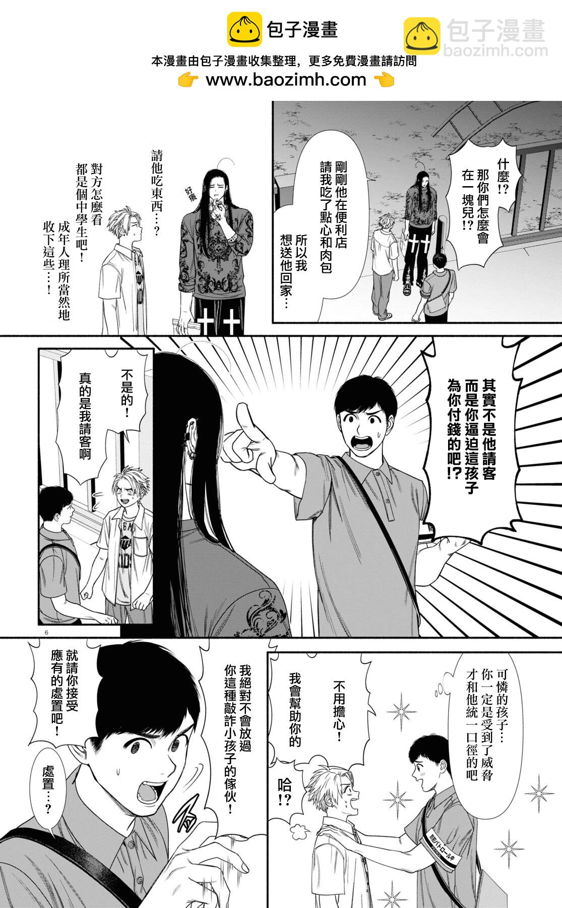 第86话1