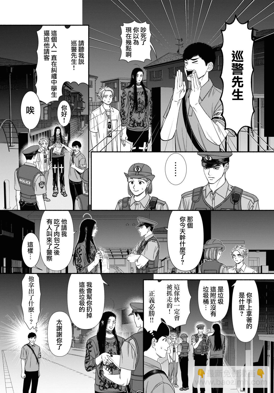 第86话2