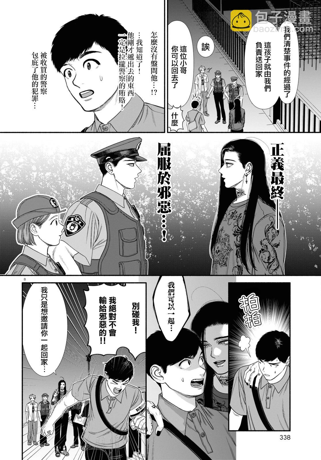 第86话3