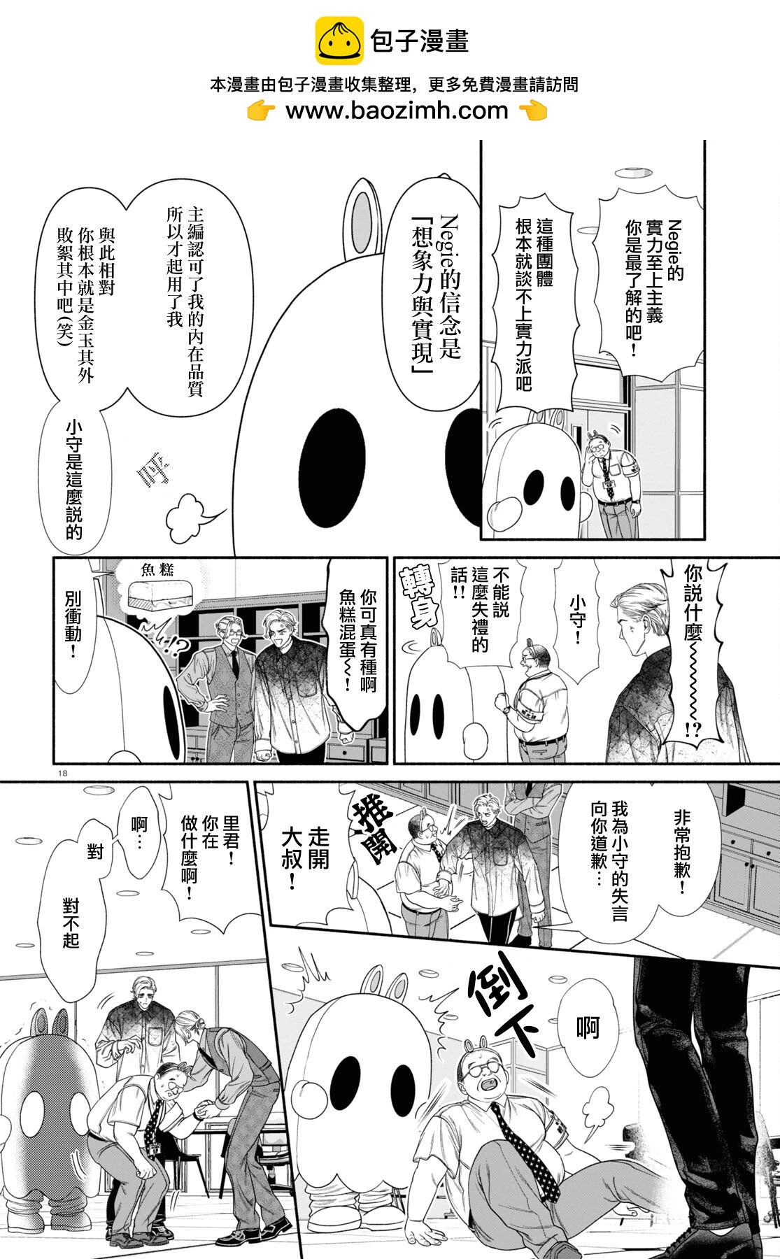 第89话1