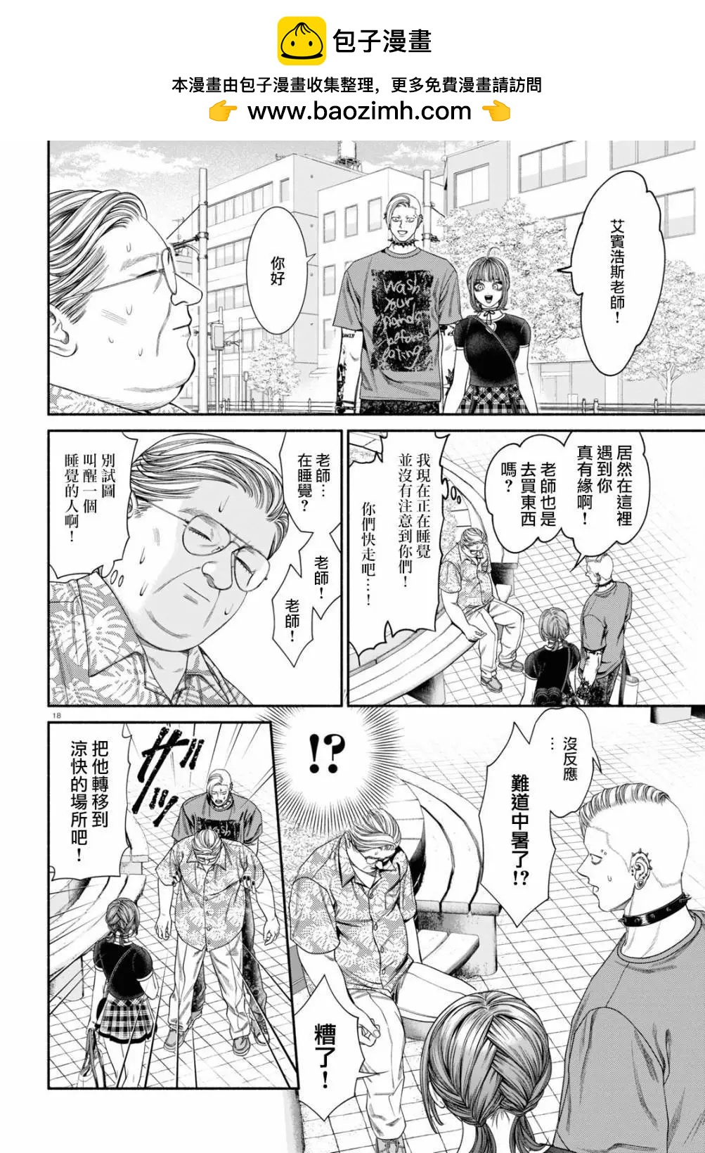 第95话1