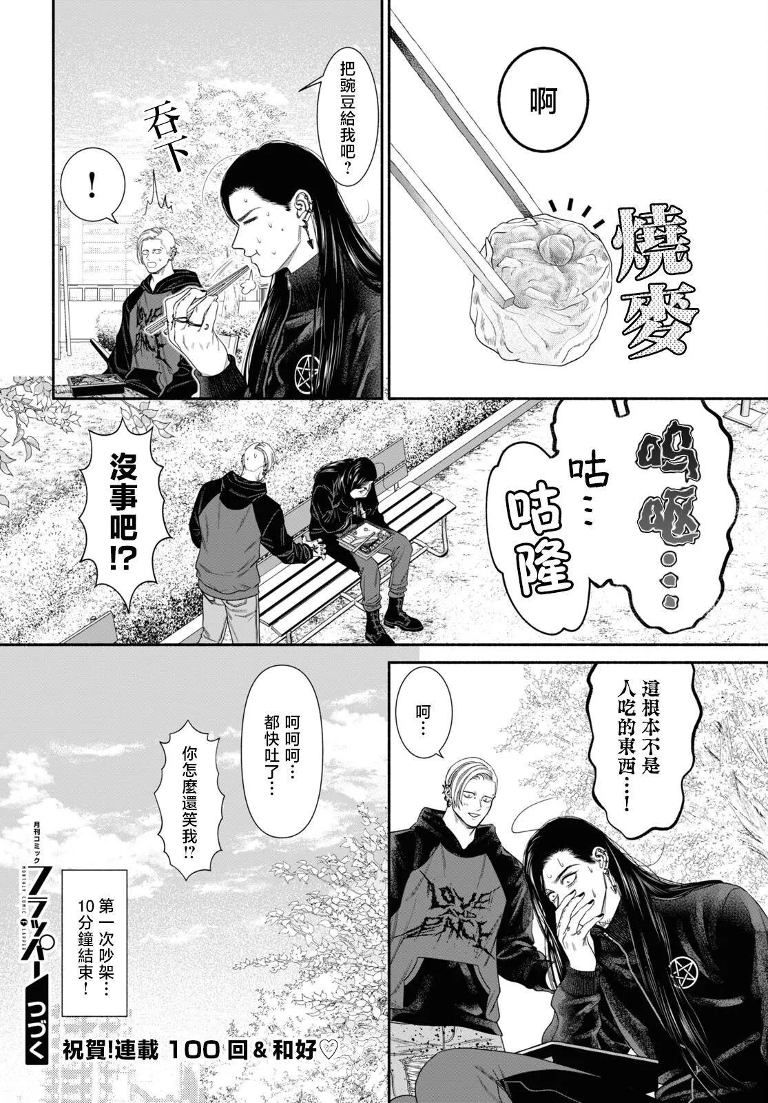 第100话3