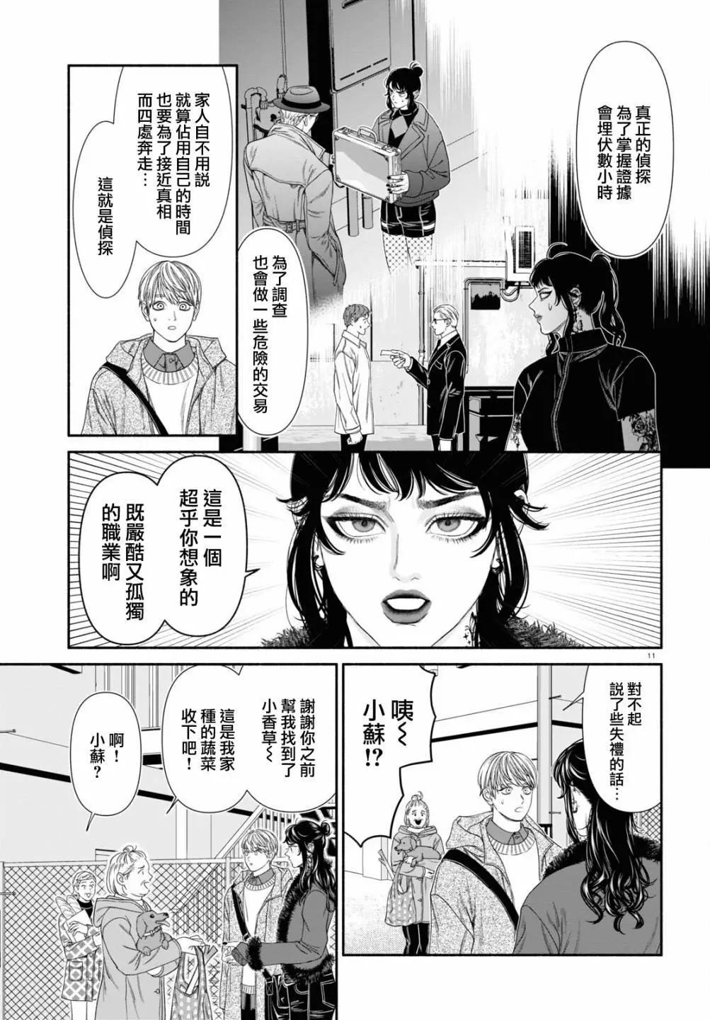 第113话2