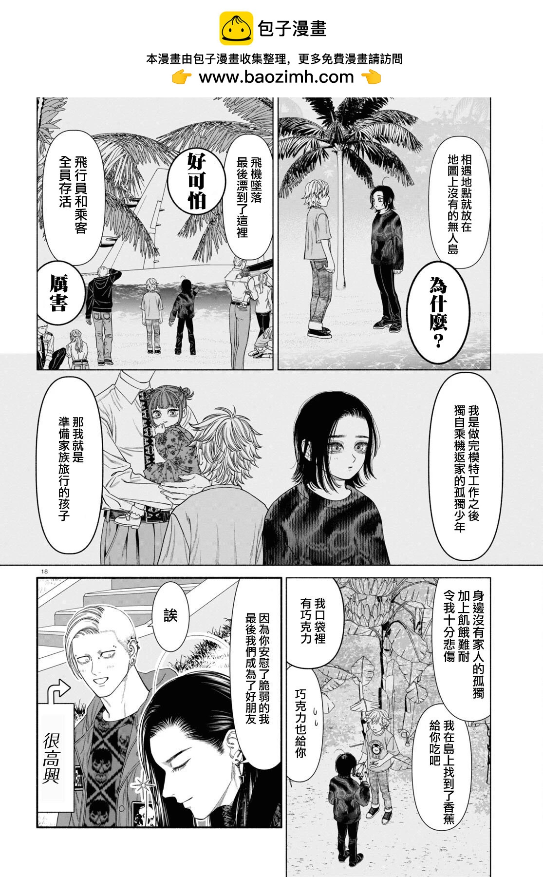 第119话1