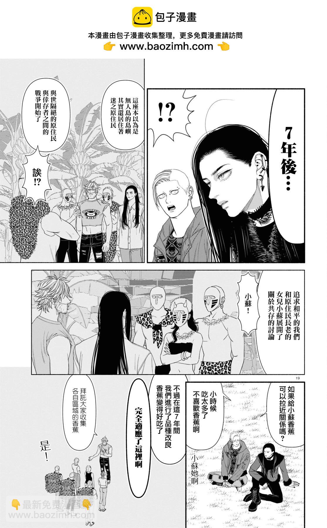 第119话2