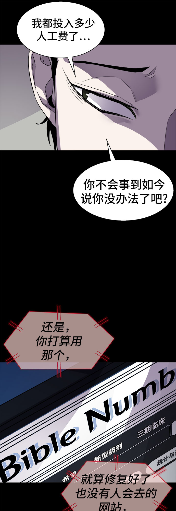 [第29话] Oh今日运势 1346