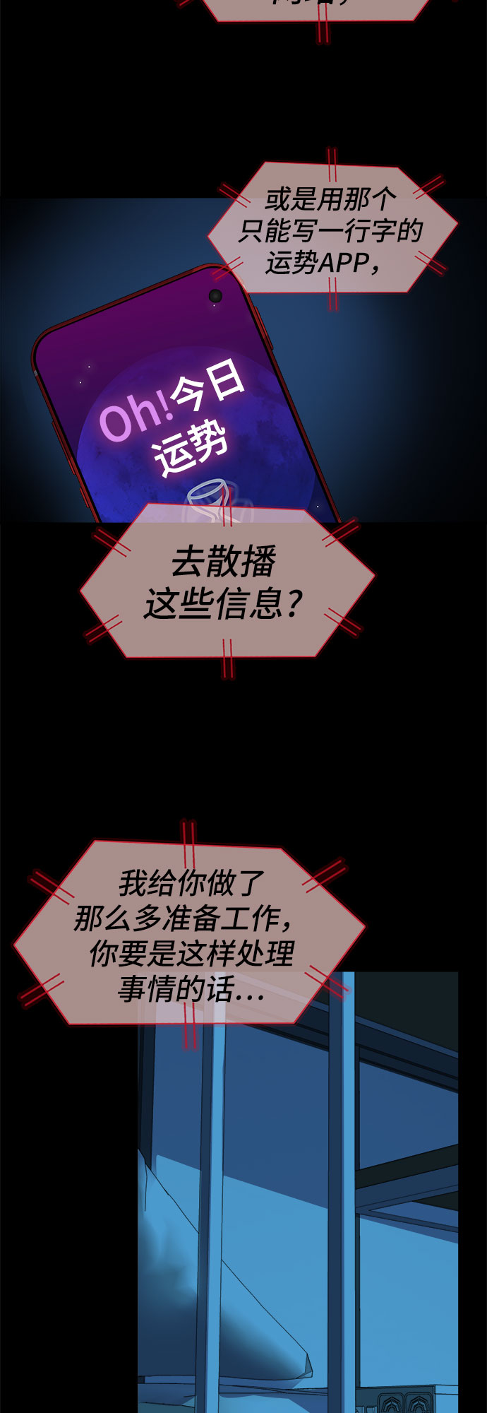 [第29话] Oh今日运势 1347