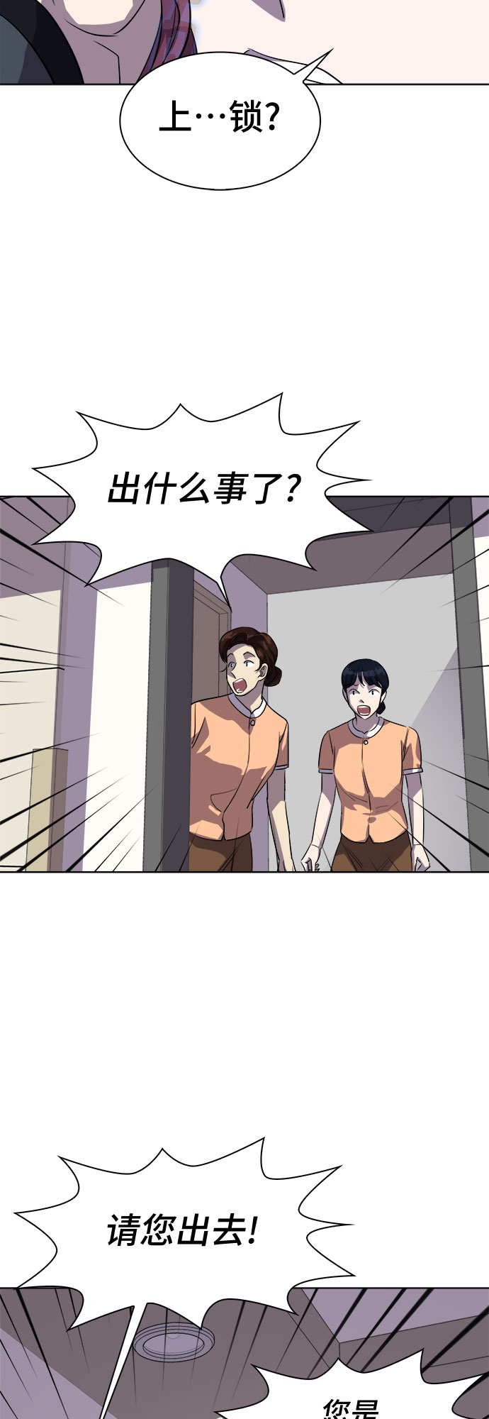 [第29话] Oh今日运势 139