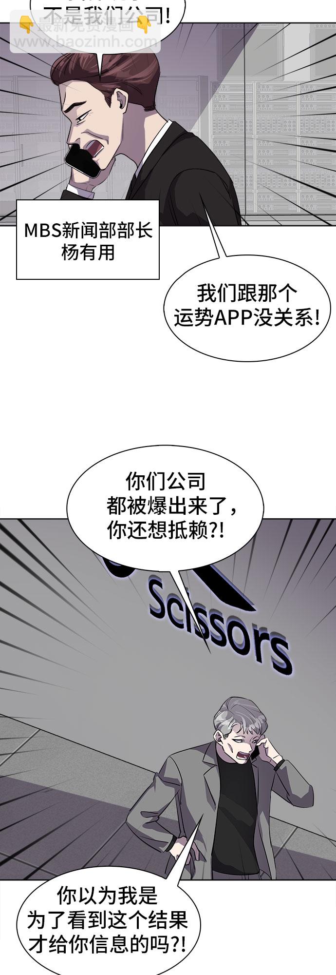 [第30话] Oh今日运势 141