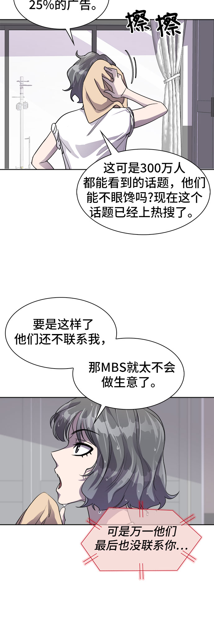 [第30话] Oh今日运势 146